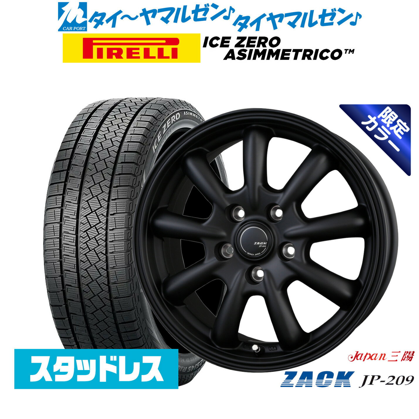最大10万P当たる！大抽選開催中新品 スタッドレスタイヤ ホイール4本セットJAPAN三陽 ZACK JP-209 Limited Black15インチ 6.0Jピレリ ウインターアイス ZERO アシンメトリコ185/65R15