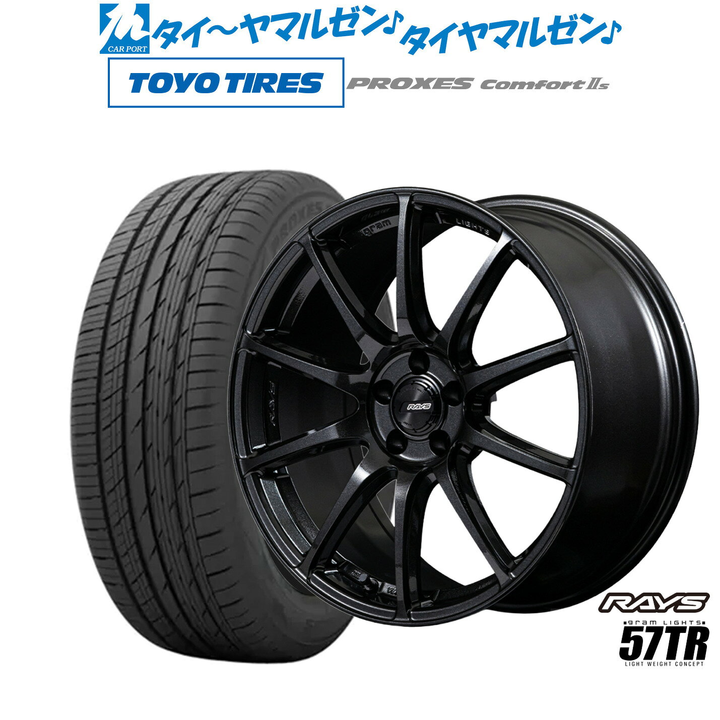 割引クーポン配布新品 サマータイヤ ホイール4本セットレイズ グラムライツ 57 TR18インチ 8.5Jトーヨータイヤ プロクセス PROXES Comfort 2s (コンフォート 2s)225/45R18