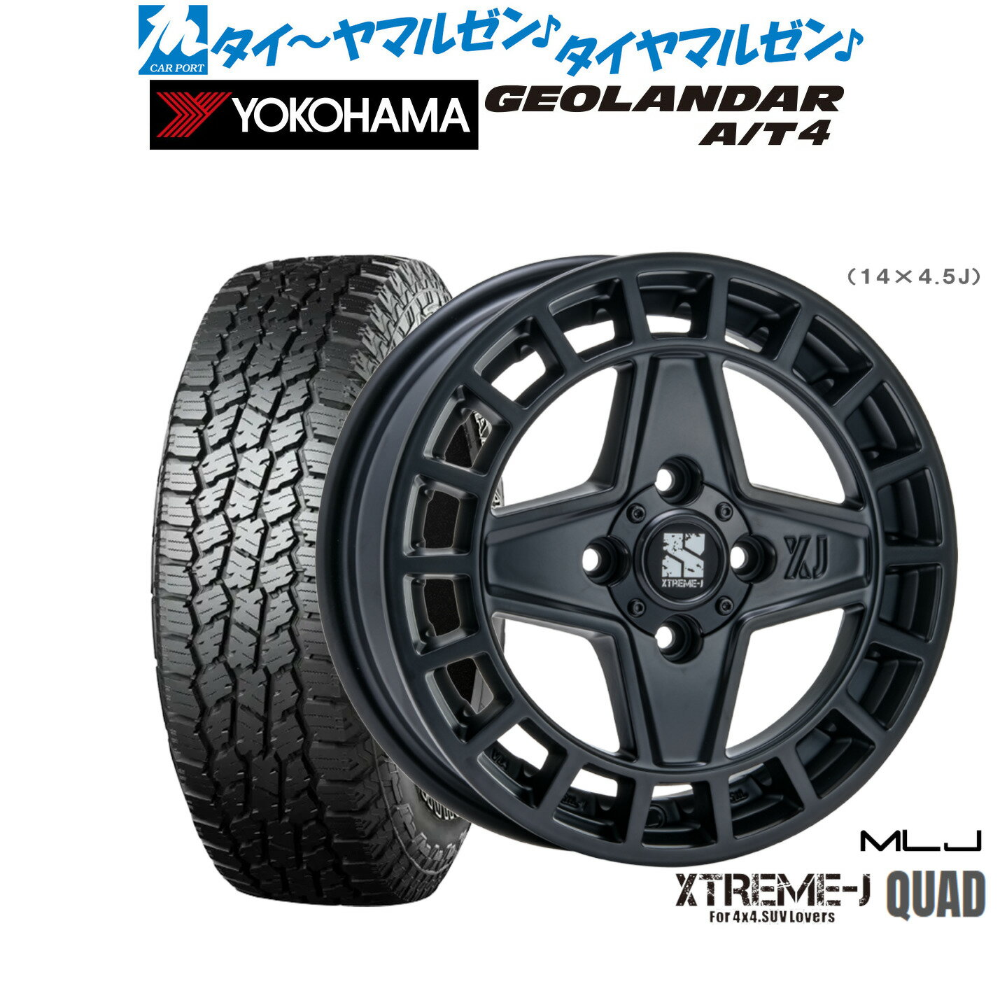 [SS限定]P最大46倍&クーポン配布新品 サマータイヤ ホイール4本セットMLJ エクストリーム クアッド14インチ 4.5Jヨコハマ GEOLANDAR ジオランダー AT4 (G018)155/65R14