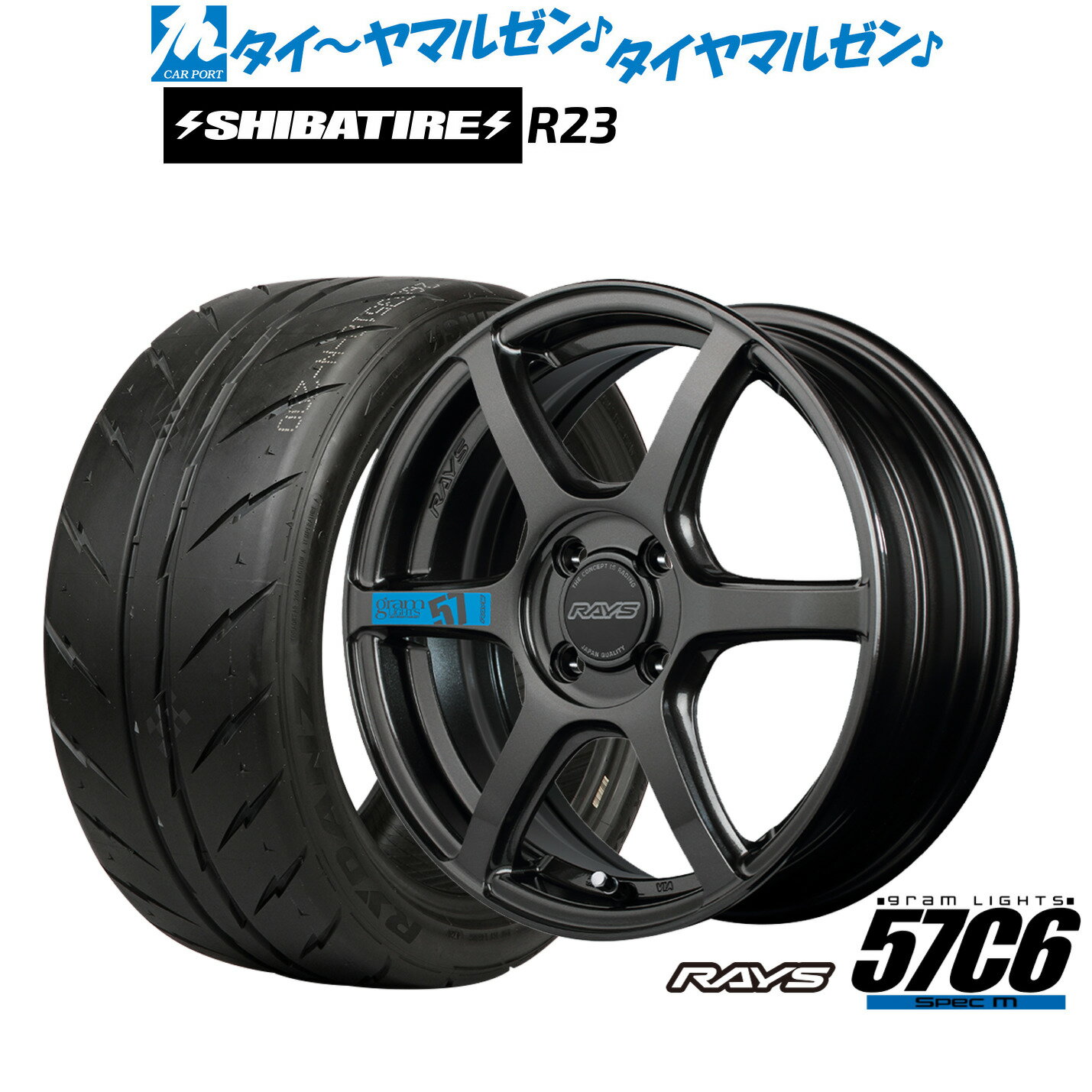 [SS限定]P最大46倍&クーポン配布新品 サマータイヤ ホイール4本セットレイズ グラムライツ 57 C6 SPEC-M15インチ 5.0JSHIBATIRE シバタイヤ 280 (R23)165/50R15