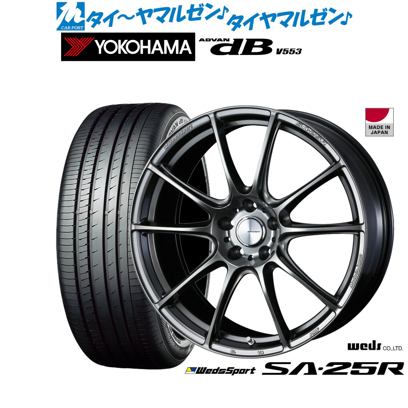 [SS期間]割引クーポン配布新品 サマータイヤ ホイール4本セットウェッズ ウェッズスポーツ SA-25R16インチ 7.0Jヨコハマ ADVAN アドバン dB(V553)215/60R16