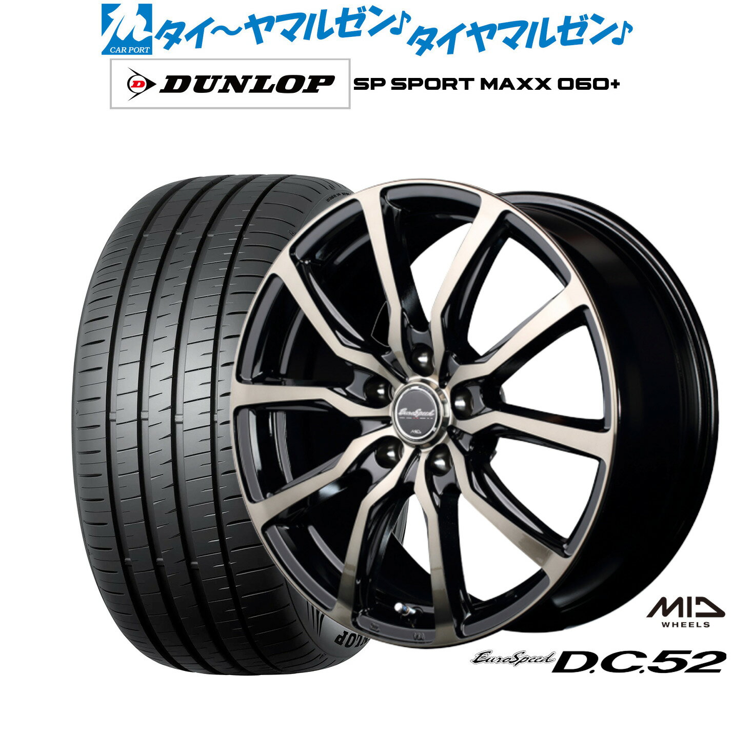 新品 サマータイヤ ホイール4本セットMID ユーロスピード D.C.5217インチ 7.0Jダンロップ SP SPORT MAXX 060+215/45R17