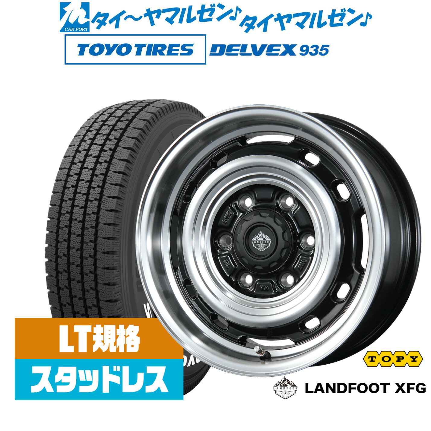 [マラソン期間]割引クーポン配布新品 スタッドレスタイヤ ホイール4本セットトピー ランドフット XFG15インチ 6.0Jトーヨータイヤ DELVEX (デルベックス) 935 ホワイトレター195/80R15