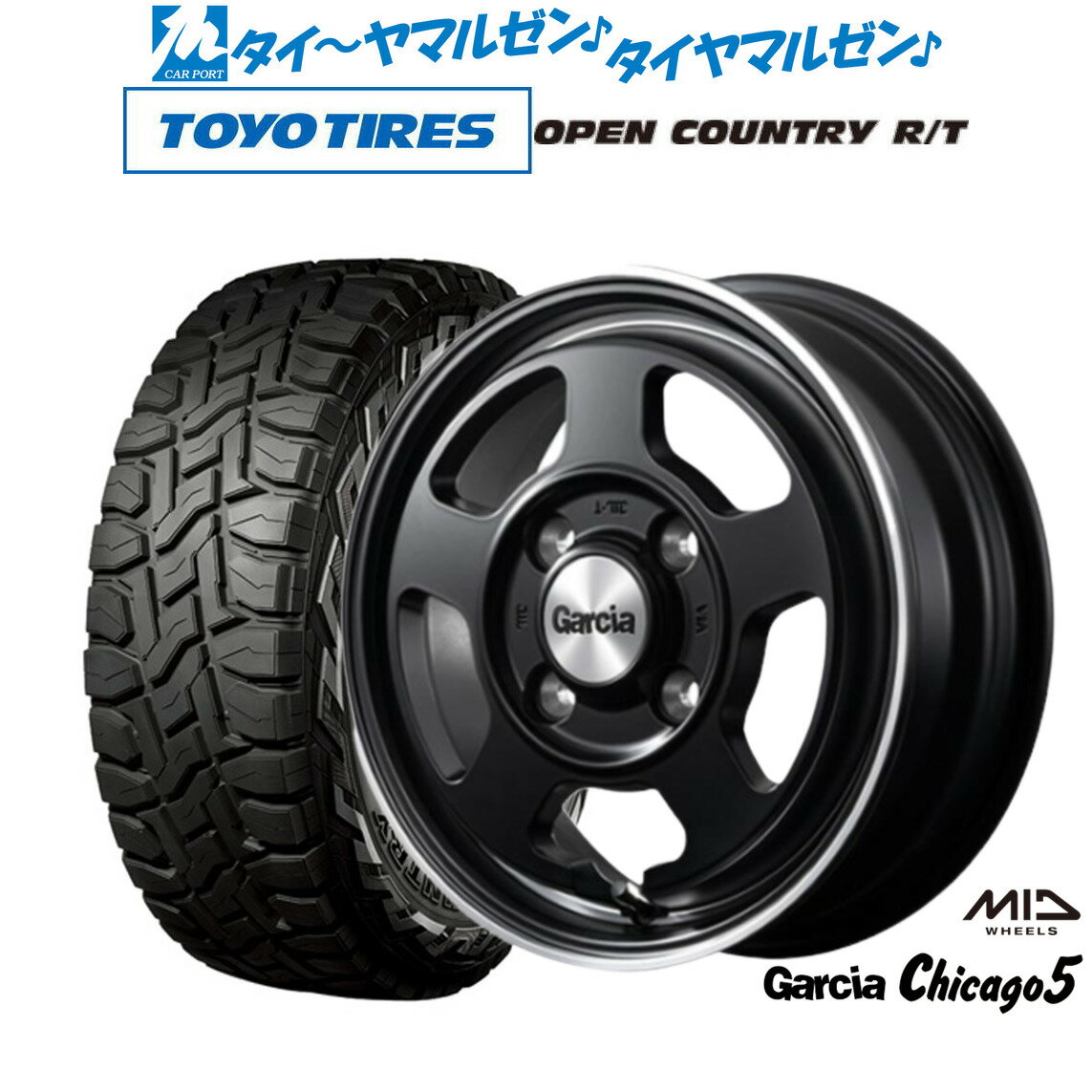 [SS期間]割引クーポン配布新品 サマータイヤ ホイール4本セットMID ガルシア シカゴ512インチ 4.0Jトーヨータイヤ OPEN COUNTRY オープンカントリー RT 145/80R12
