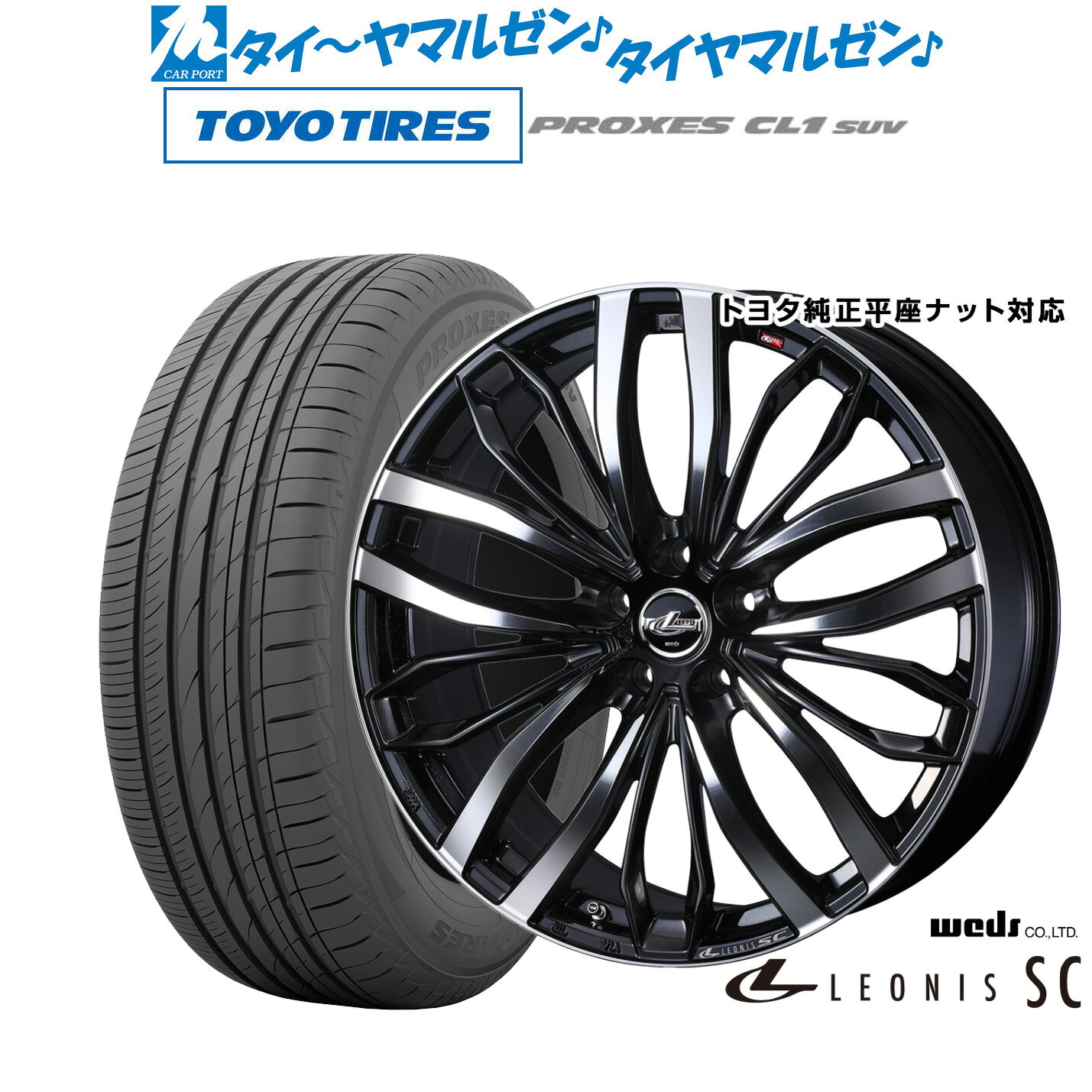 [4/1]ストアポイント5倍！新品 サマータイヤ ホイール4本セットウェッズ レオニス SC20インチ 8.5Jトーヨータイヤ プロクセス PROXES CL1 SUV 245/45R20