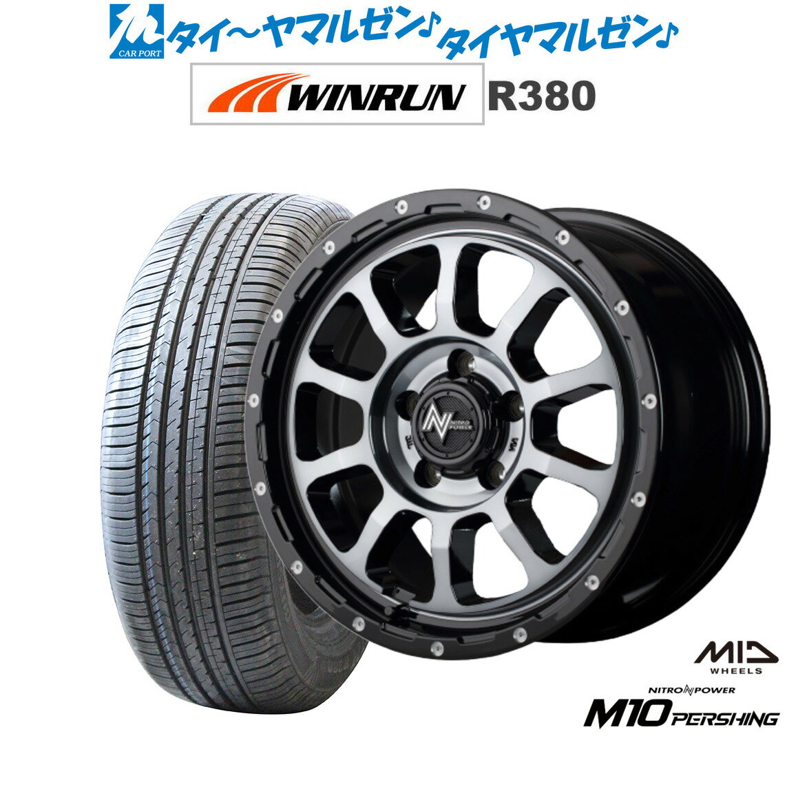 [6/22〜26]割引クーポン配布新品 サマータイヤ ホイール4本セットMID ナイトロパワー M10 パーシング S16インチ 7.0JWINRUN ウインラン R380215/60R16
