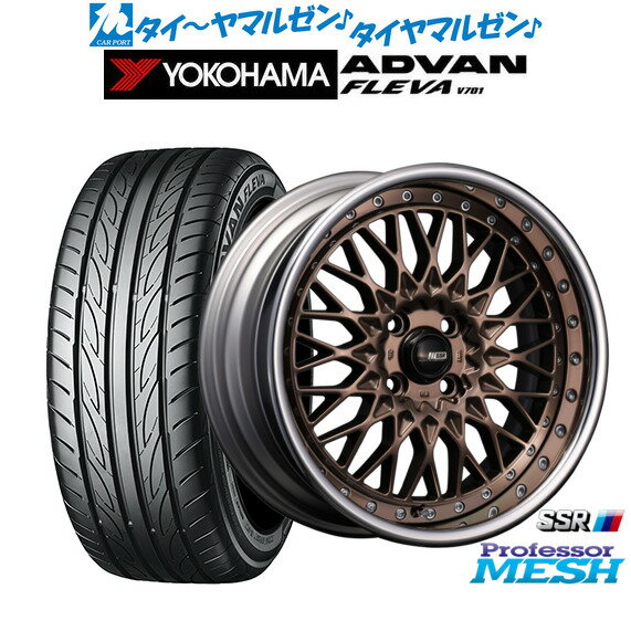[BF期間]割引クーポン配布新品 サマータイヤ ホイール4本セットタナベ SSR プロフェッサー メッシュ16インチ 5.5Jヨコハマ ADVAN アドバン フレバ V701165/50R16