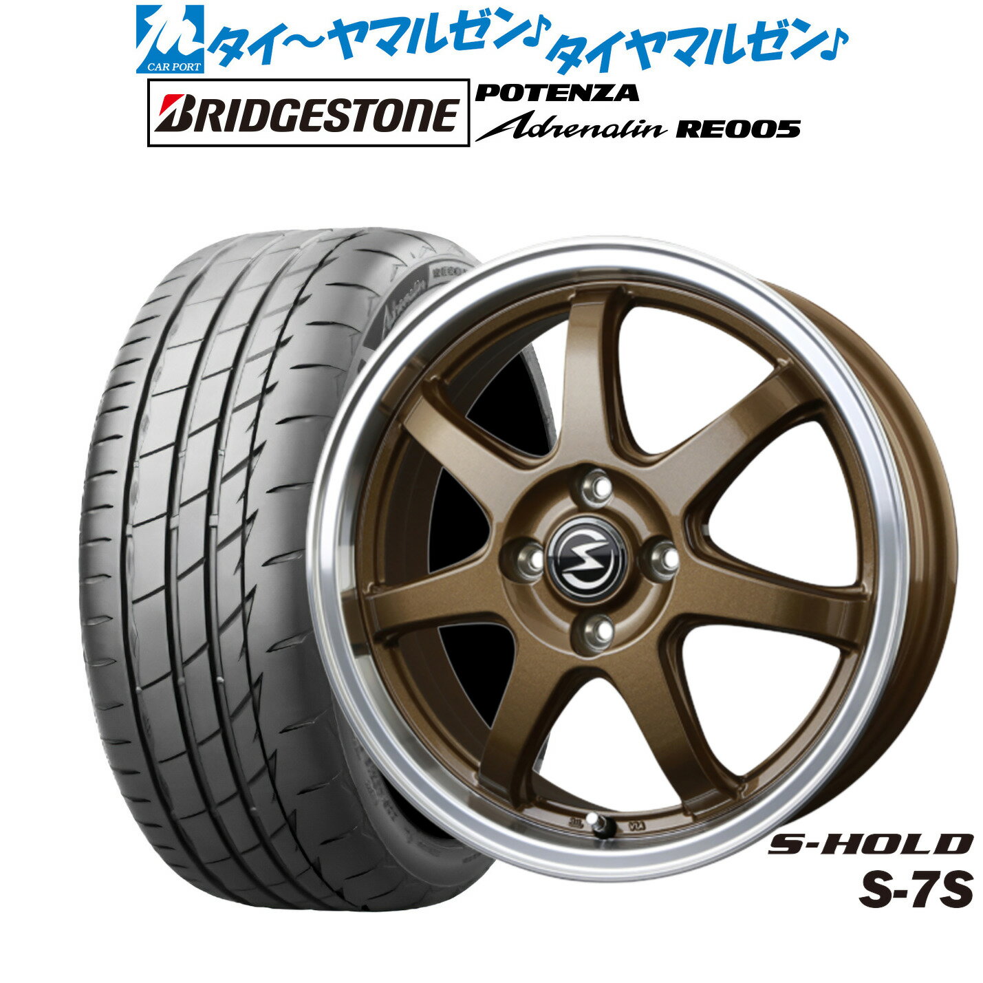 新品 サマータイヤ ホイール4本セットBADX エスホールド S-7S15インチ 4.5Jブリヂストン POTENZA ポテンザ Adrenalin(アドレナリン) RE005165/55R15