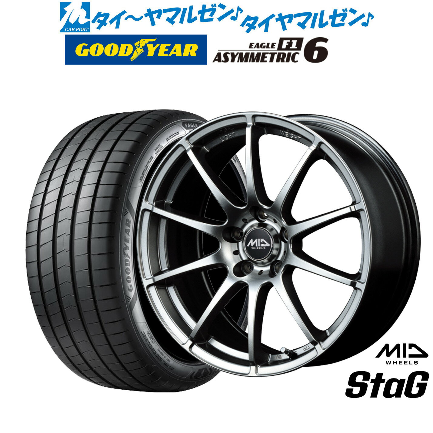 [SS期間]割引クーポン配布新品 サマータイヤ ホイール4本セットMID ホイールズ スタッグ17インチ 7.0Jグッドイヤー イーグル F1 アシメトリック6205/40R17