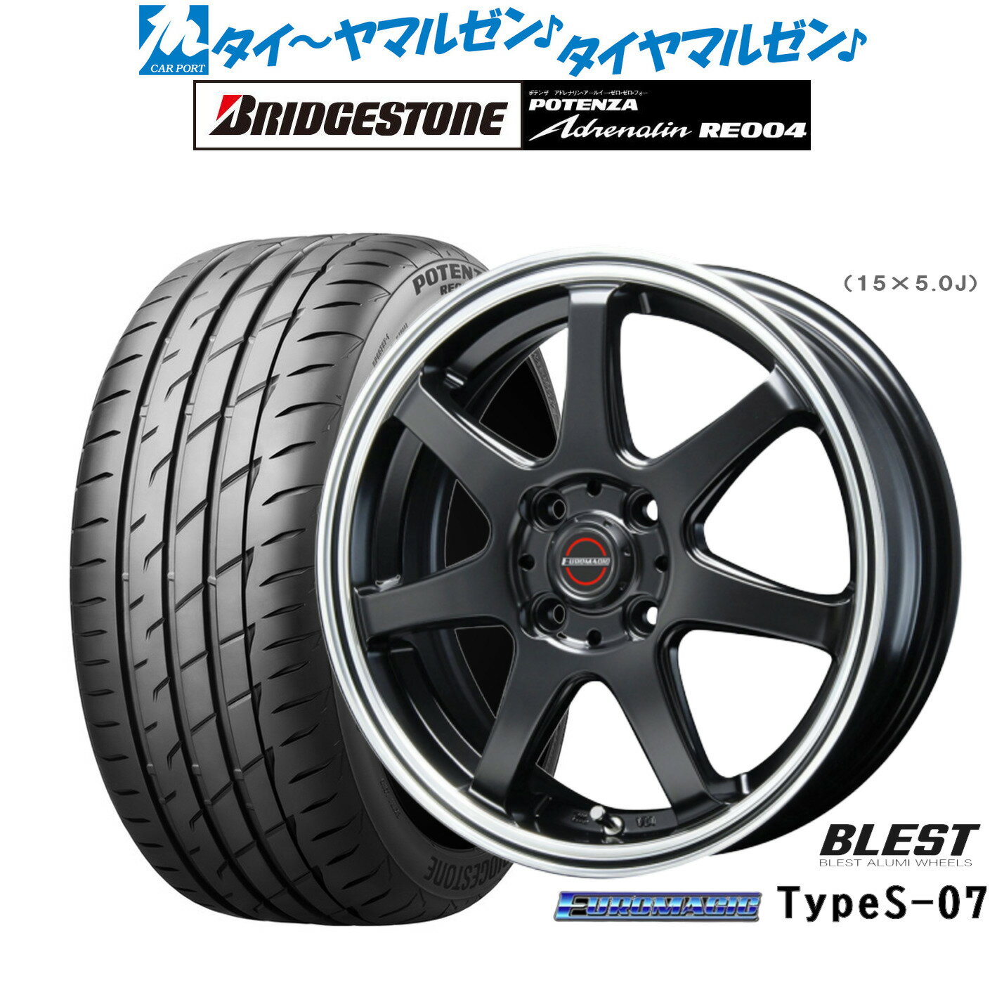 [6月20日]割引クーポン配布新品 サマータイヤ ホイール4本セットニューレイトン ユーロマジック タイプ S-0714インチ 4.5Jブリヂストン POTENZA ポテンザ アドレナリン RE004165/55R14