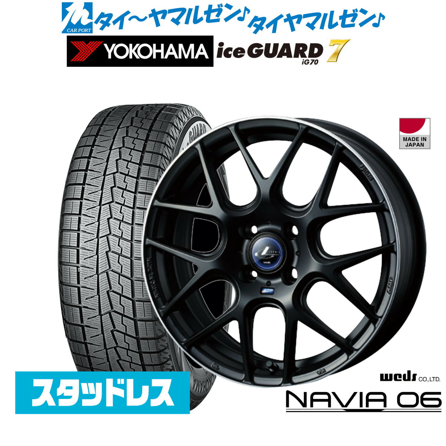 新品 スタッドレスタイヤ ホイール4本セットウェッズ レオニス ナヴィア0617インチ 6.5Jヨコハマ ice GUARD アイスガード IG70205/40R17