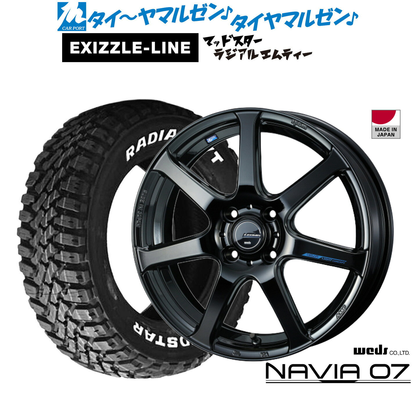 [マラソン期間]割引クーポン配布新品 サマータイヤ ホイール4本セットウェッズ レオニス ナヴィア0716インチ 6.0Jエクシズルライン MUDSTAR マッドスター RADIAL(ラジアル) M/T205/60R16