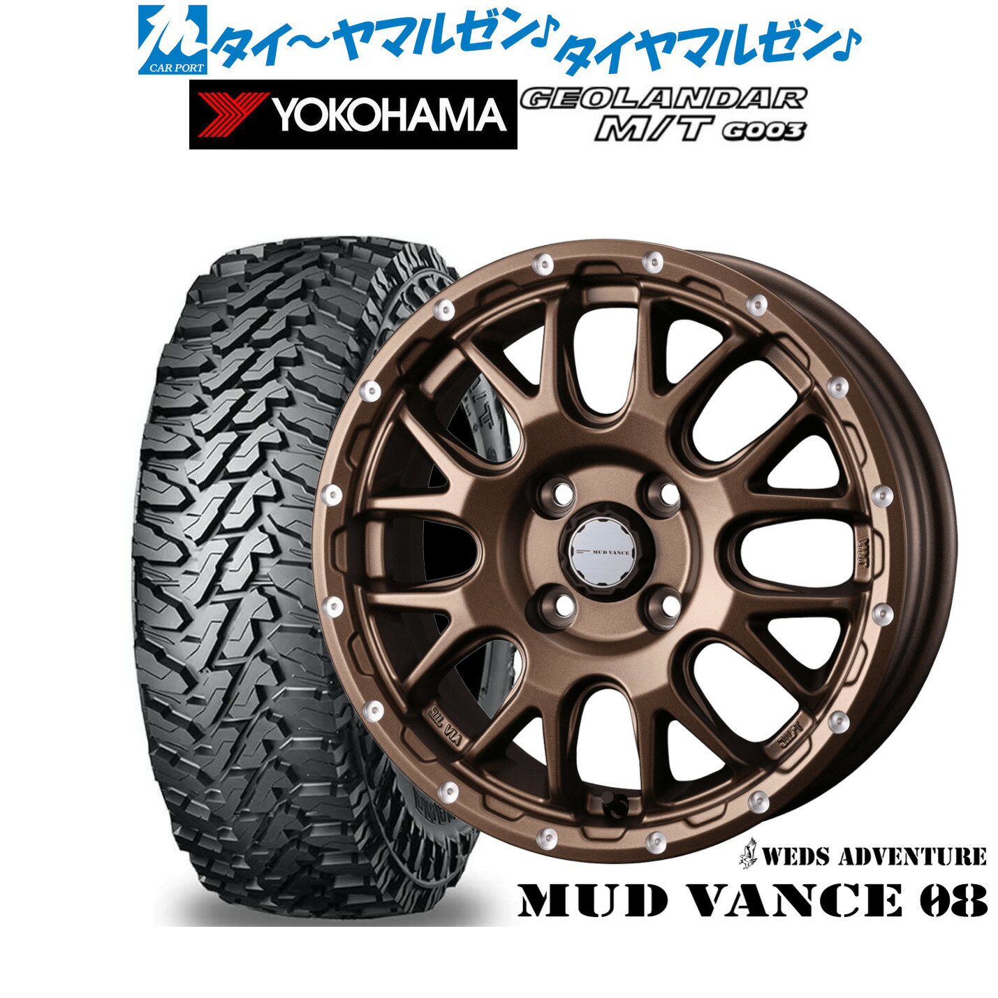 [12/1]ストアポイント5倍！新品 オフロードタイヤ ホイール4本セットウェッズ アドベンチャー マッドヴァンス 0812インチ 4.0Jヨコハマ GEOLANDAR ジオランダー MT (G003)145/80R12