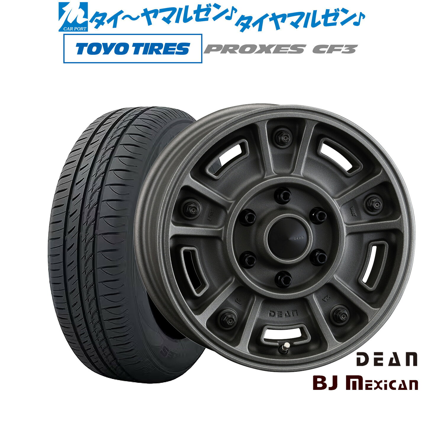 [マラソン期間]割引クーポン配布新品 サマータイヤ ホイール4本セットクリムソン ディーン BJ メキシカン16インチ 6.5Jトーヨータイヤ プロクセス PROXES CF3205/60R16