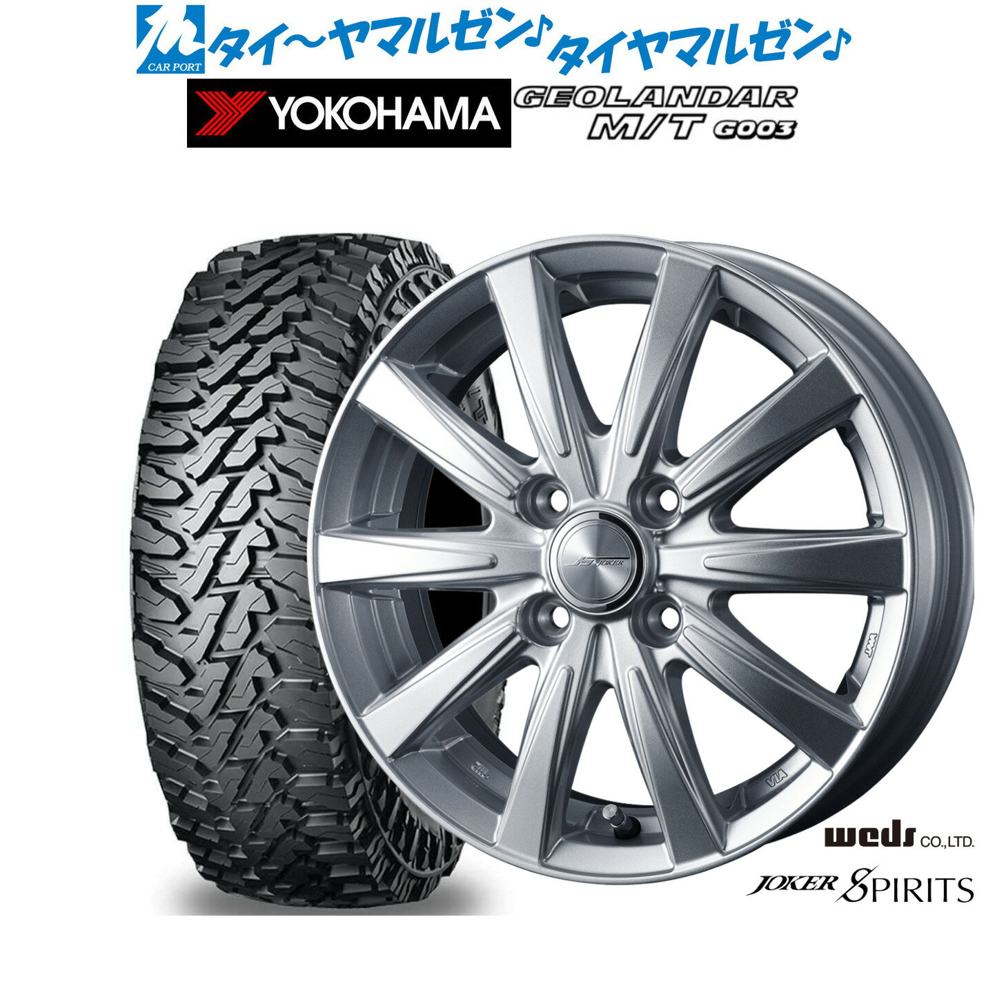 [SS限定]P最大46倍&クーポン配布新品 オフロードタイヤ ホイール4本セットウェッズ ジョーカー スピリッツ14インチ 4.5Jヨコハマ GEOLANDAR ジオランダー MT (G003)165/65R14
