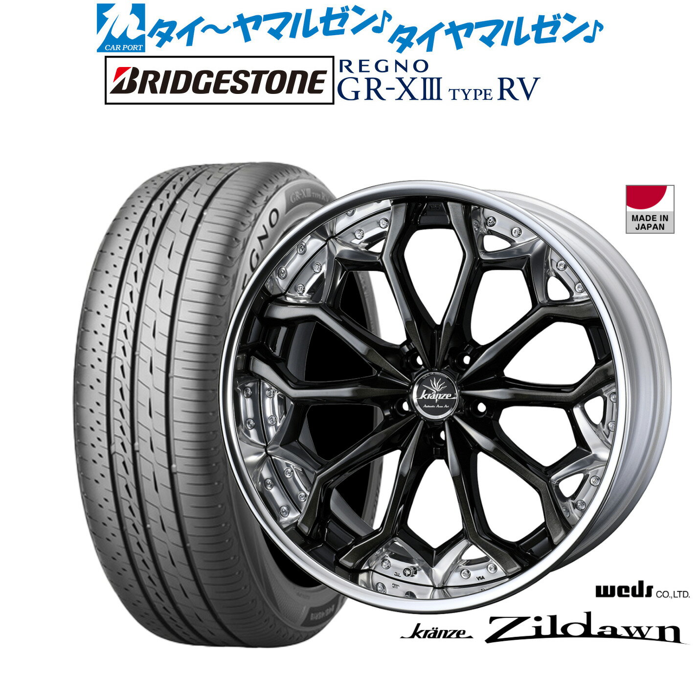 [6/18]最大100%ポイントバック！要エントリー新品 サマータイヤ ホイール4本セットウェッズ クレンツェ ジルドーン20インチ 8.5Jブリヂストン REGNO レグノ GR-XIII(GR-X3) TYPE RV245/40R20