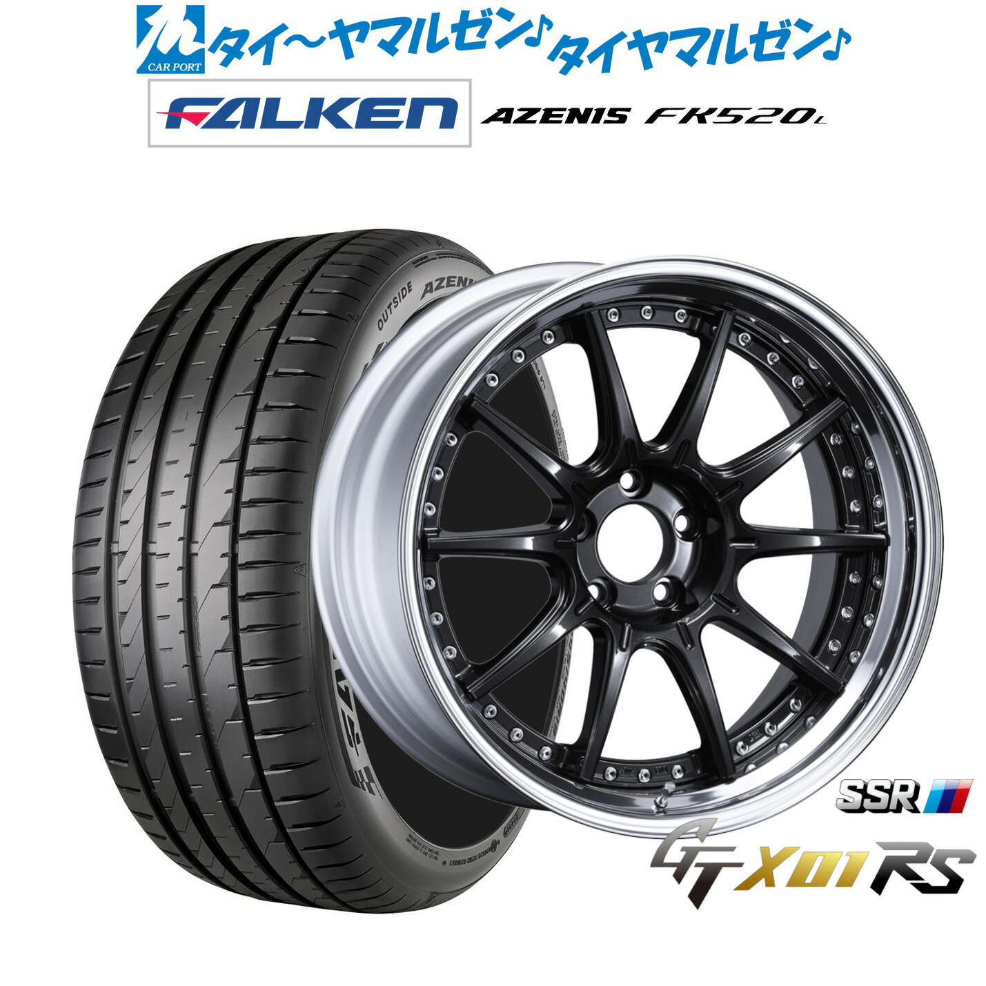 [6/15]割引クーポン配布新品 サマータイヤ ホイール4本セットタナベ SSR GT X01 RS20インチ 8.5Jファルケン AZENIS アゼニス FK520L245/30R20