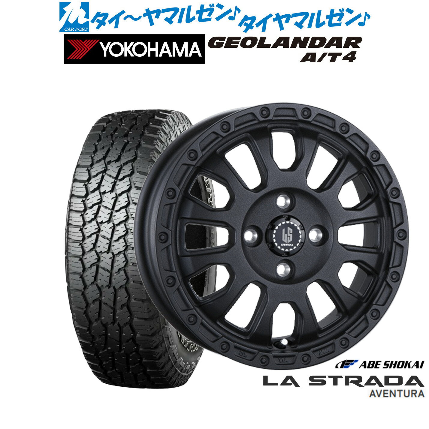 [SS限定]P最大44倍&クーポン配布新品 オフロードタイヤ ホイール4本セット阿部商会 ラ・ストラーダ アヴェンチュラ14インチ 4.5Jヨコハマ GEOLANDAR ジオランダー AT4 (G018)155/65R14