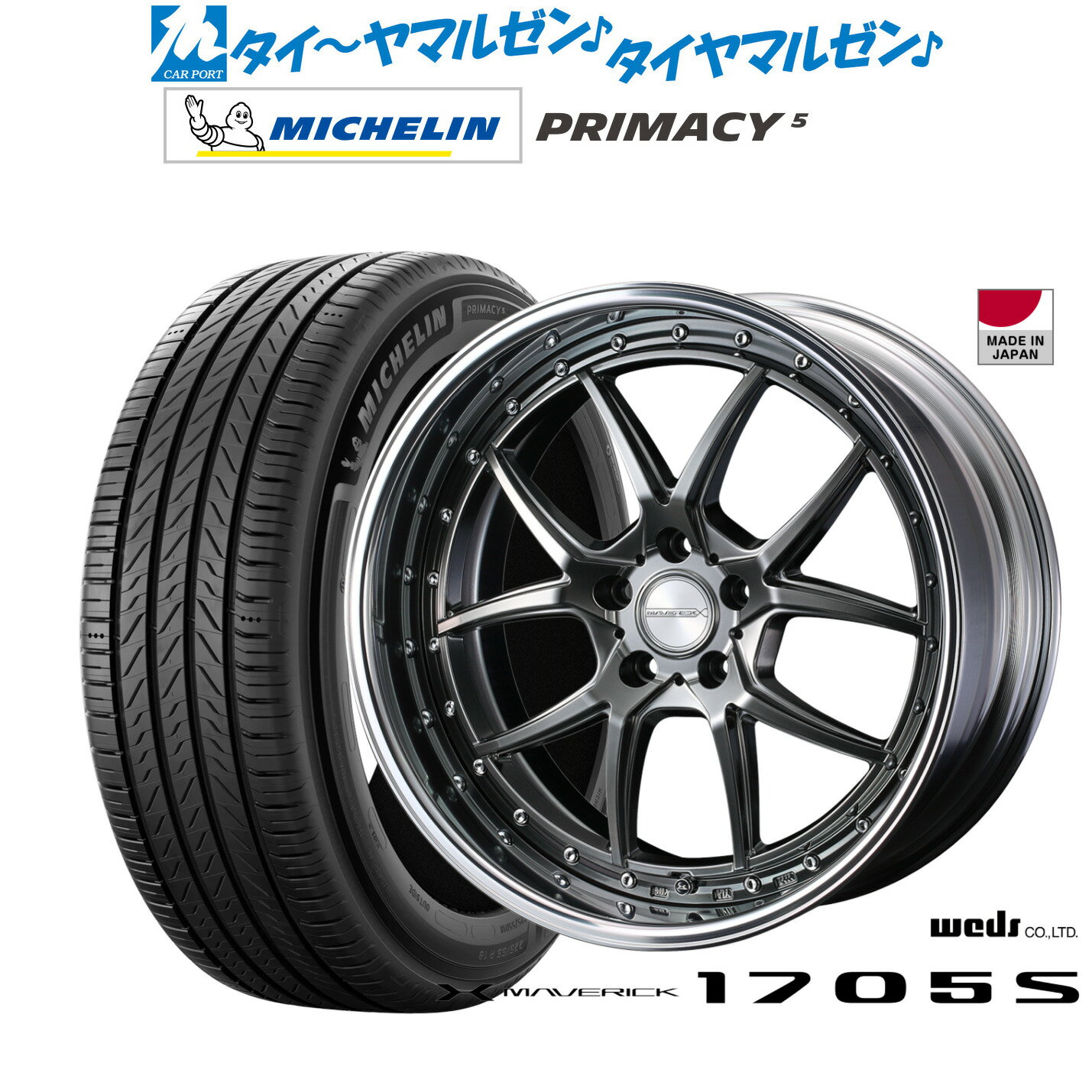 [4/1]ストアポイント5倍！新品 サマータイヤ ホイール4本セットウェッズ マーベリック 1705S19インチ 8.5Jミシュラン プライマシー プライマシー5235/55R19