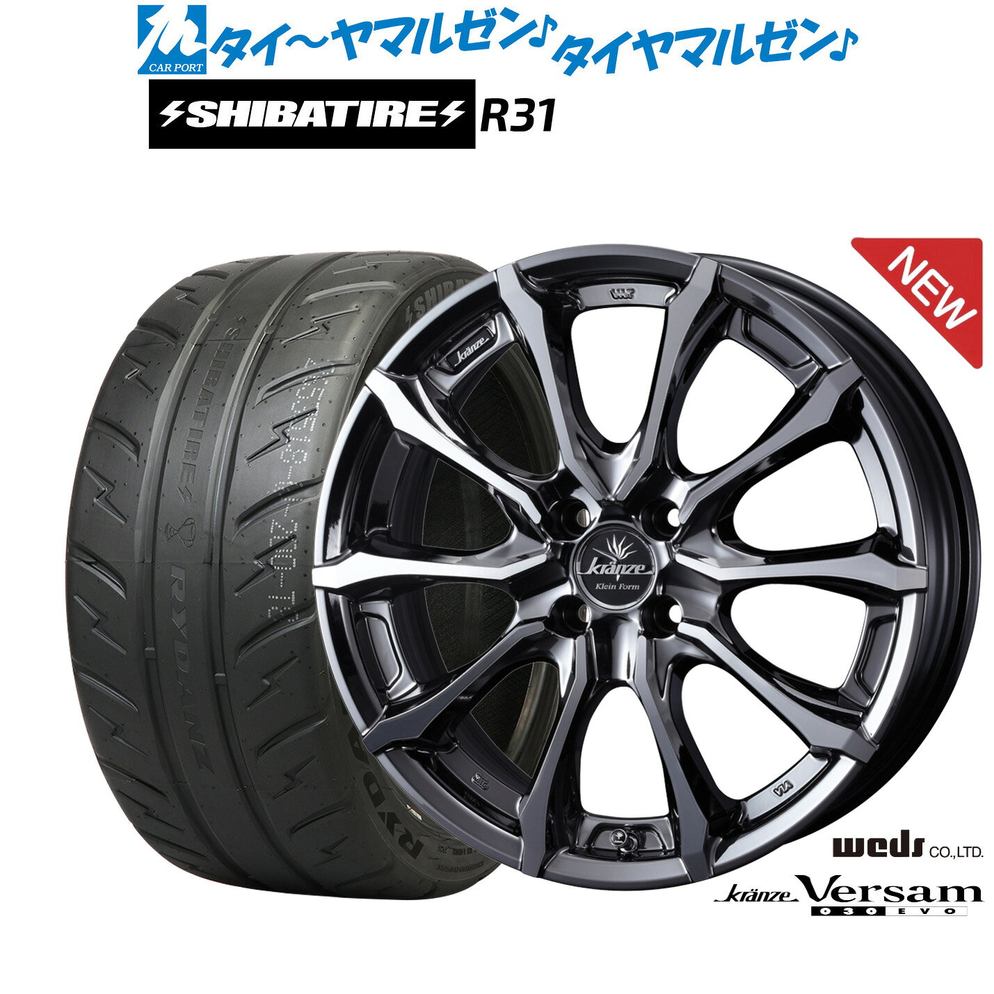 新品 サマータイヤ ホイール4本セットウェッズ クレンツェ ヴェルサム 030EVO16インチ 6.5JSHIBATIRE シバタイヤ 280R (R31)195/45R16