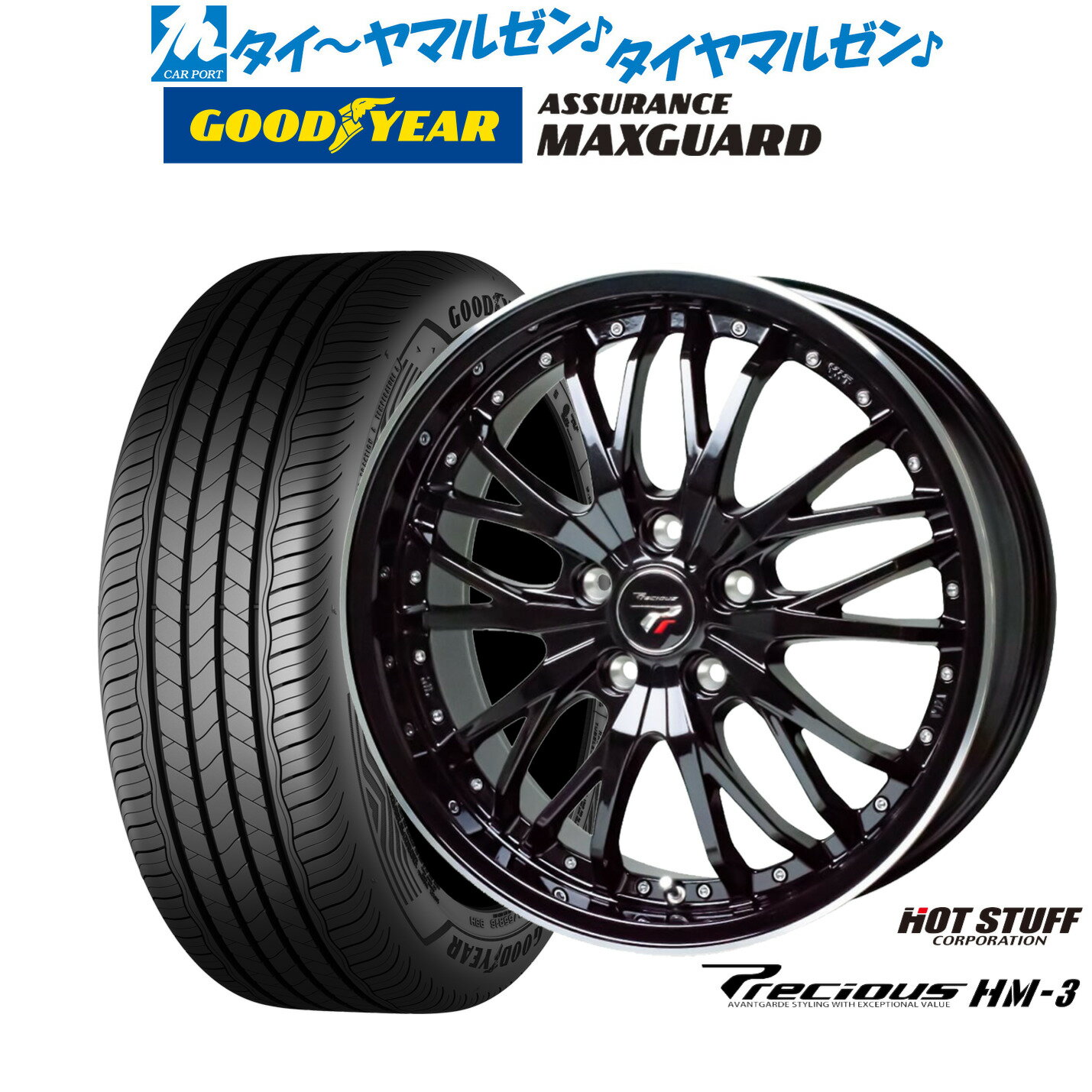 [SS期間]割引クーポン配布新品 サマータイヤ ホイール4本セットホットスタッフ プレシャス HM-317インチ 7.0Jグッドイヤー ASSURANCE アシュアランス MAXGUARD215/50R17