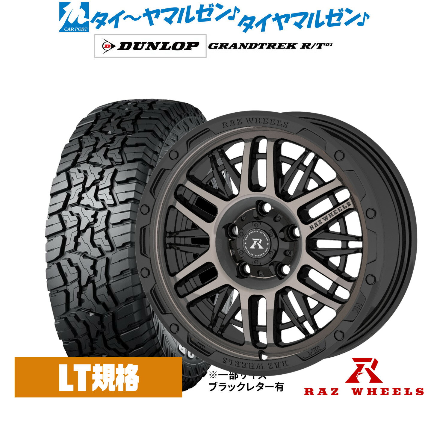 新品 サマータイヤ ホイール4本セットRAZ WHEELS CV-0116インチ 7.0Jダンロップ GRANDTREK グラントレック R/T01215/65R16