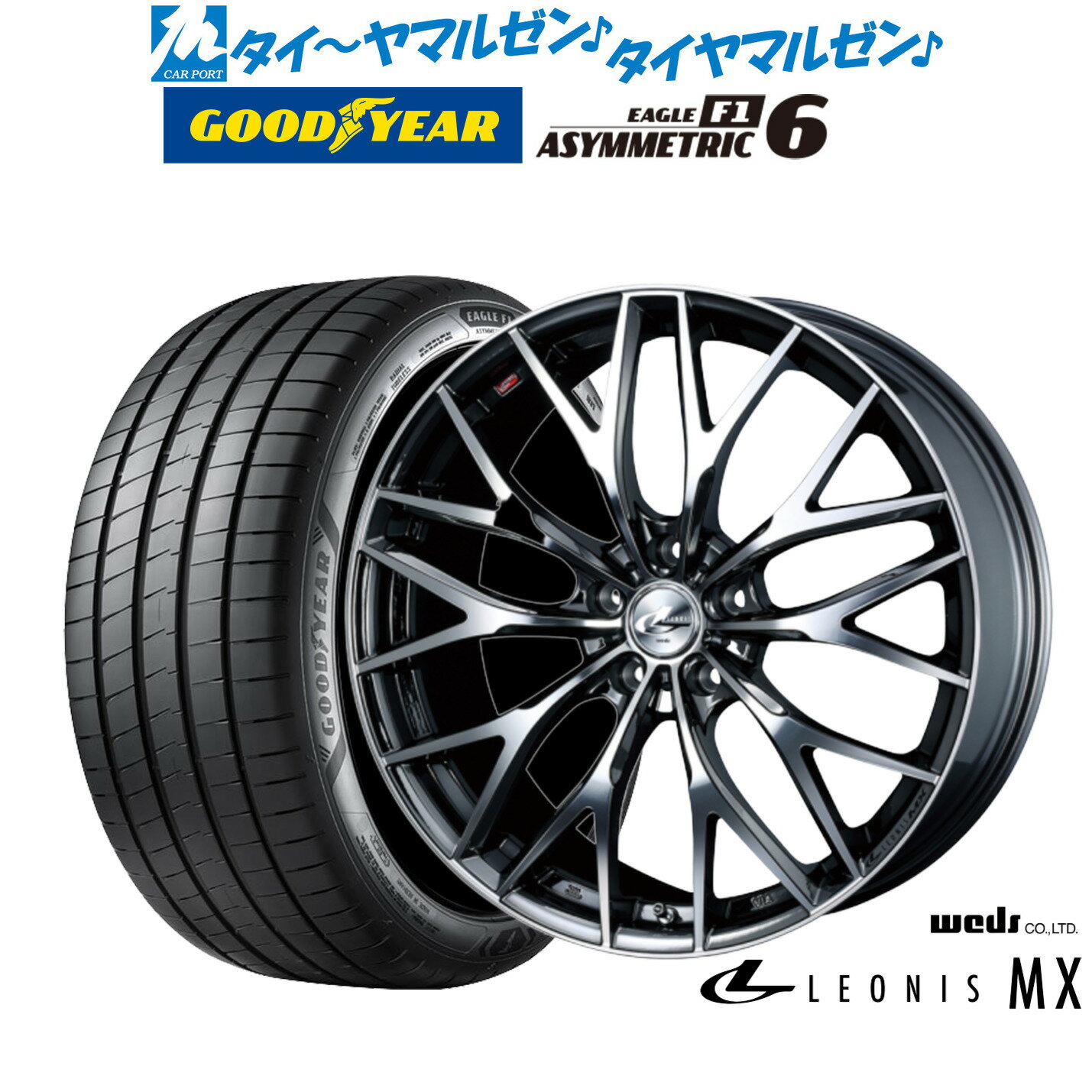 新品 サマータイヤ ホイール4本セットウェッズ レオニス MX18インチ 7.0Jグッドイヤー イーグル F1 アシメトリック6225/40R18