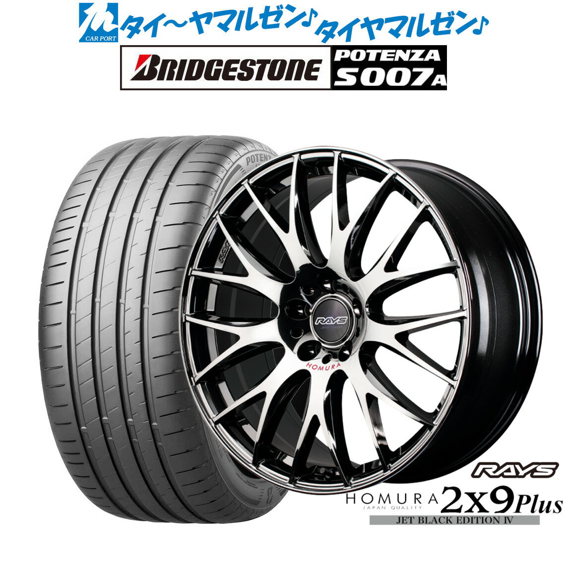 [6/22〜26]割引クーポン配布新品 サマータイヤ ホイール4本セットレイズ HOMURA ホムラ 2×9 Plus JET BLACK EDITION IV19インチ 7.5Jブリヂストン POTENZA ポテンザ S007A225/35R19
