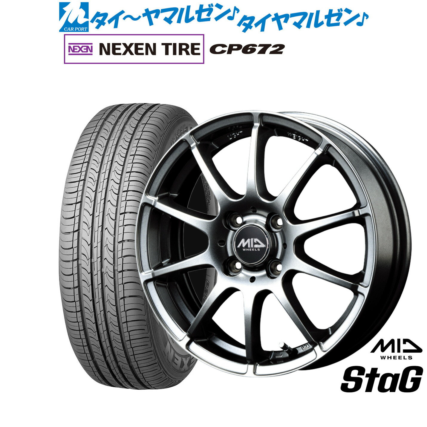 [SS限定]P最大44倍&クーポン配布新品 サマータイヤ ホイール4本セットMID ホイールズ スタッグ16インチ 6.0JNEXEN ネクセン CP672195/55R16