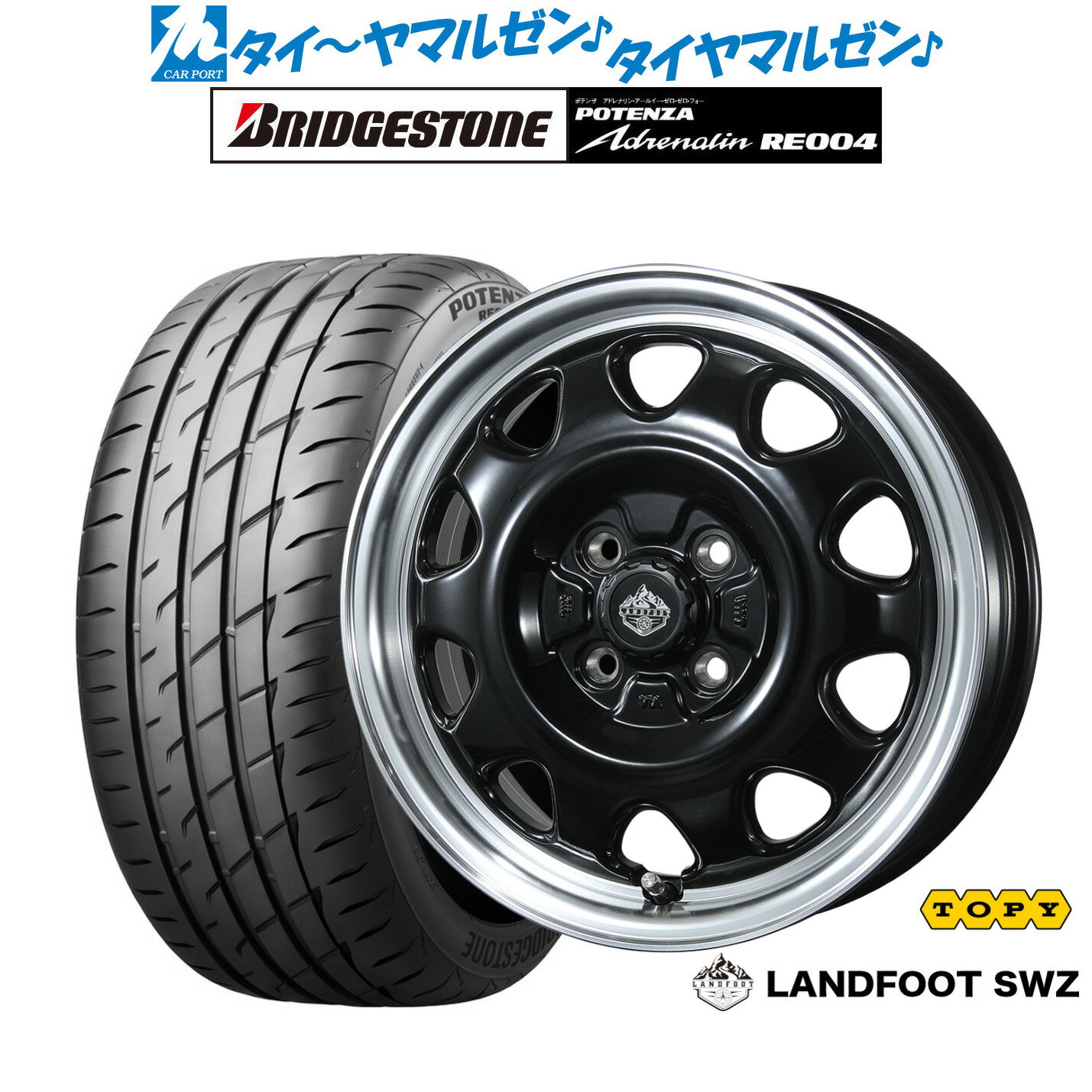 新品 サマータイヤ ホイール4本セットトピー ランドフット SWZ14インチ 4.5Jブリヂストン POTENZA ポテンザ アドレナリン RE004165/55R14