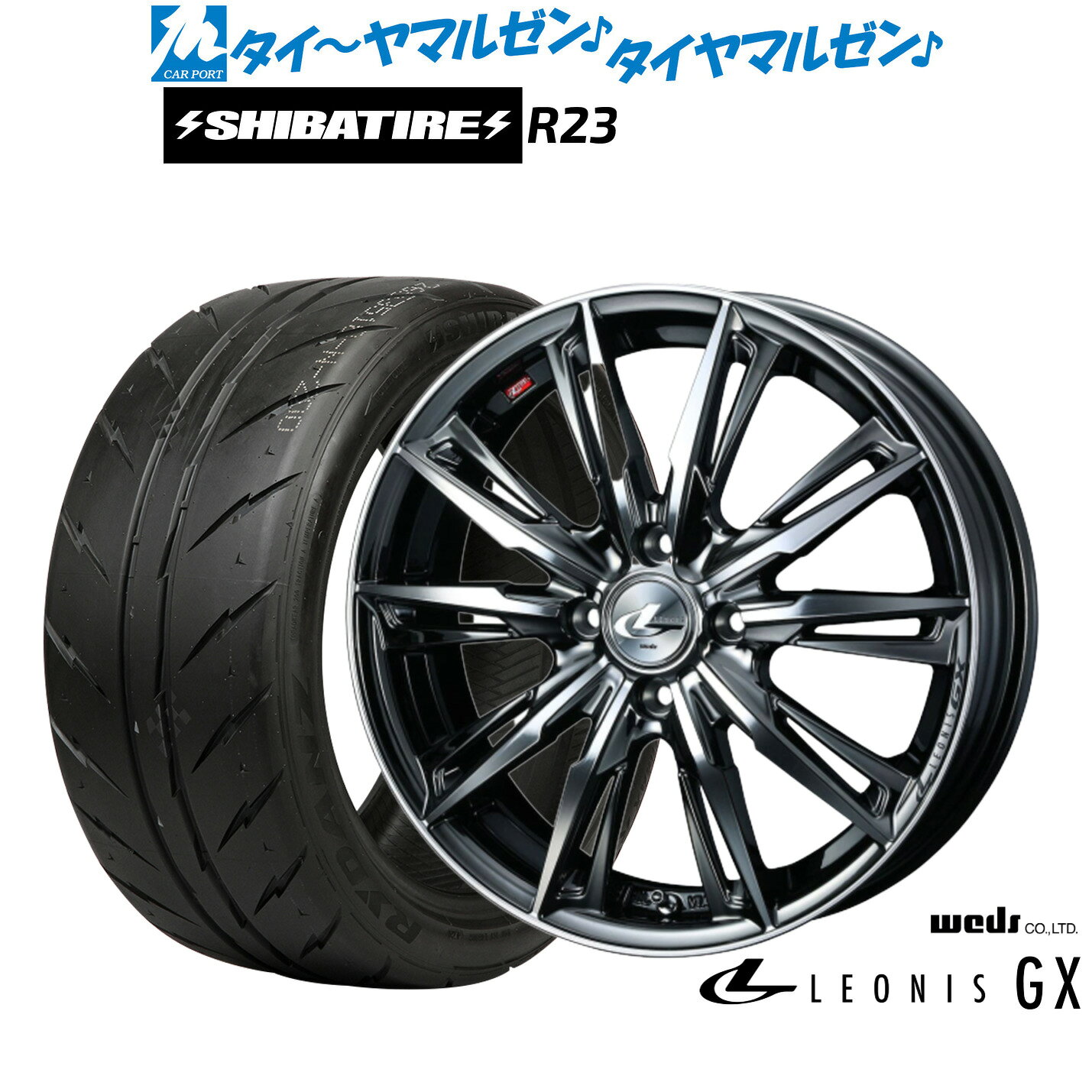 [5と0のつく日]割引クーポン配布新品 サマータイヤ ホイール4本セットウェッズ レオニス GX14インチ 4.5JSHIBATIRE シバタイヤ 300 (R23)165/55R14