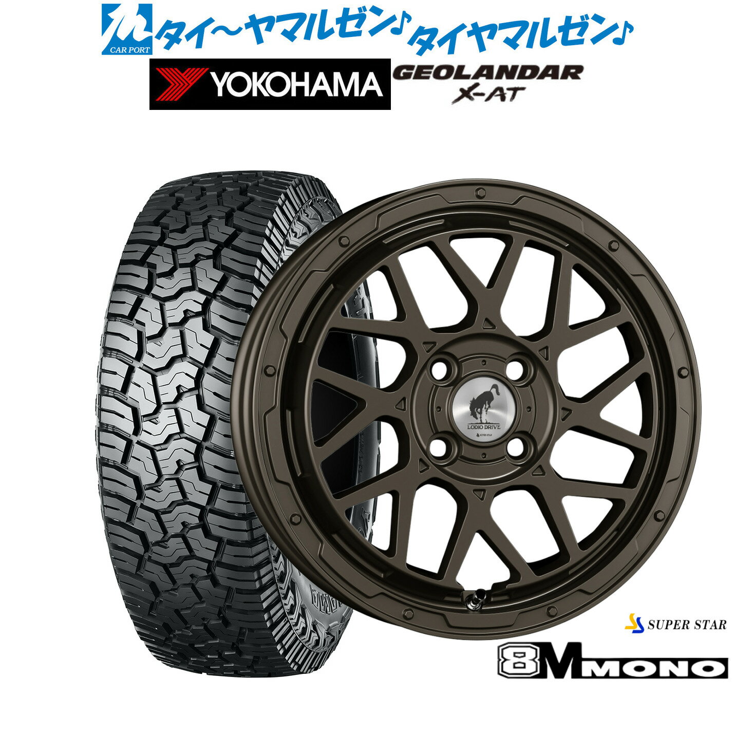 新品 オフロードタイヤ ホイール4本セットスーパースター ロディオドライブ 8Mモノ15インチ 4.5Jヨコハマ GEOLANDAR ジオランダー X-AT (G016)165/60R15