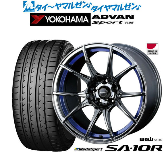 [5/20]割引クーポン配布新品 サマータイヤ ホイール4本セットウェッズ ウェッズスポーツ SA-10R18インチ 7.5Jヨコハマ ADVAN アドバン Sport (V105)245/50R18