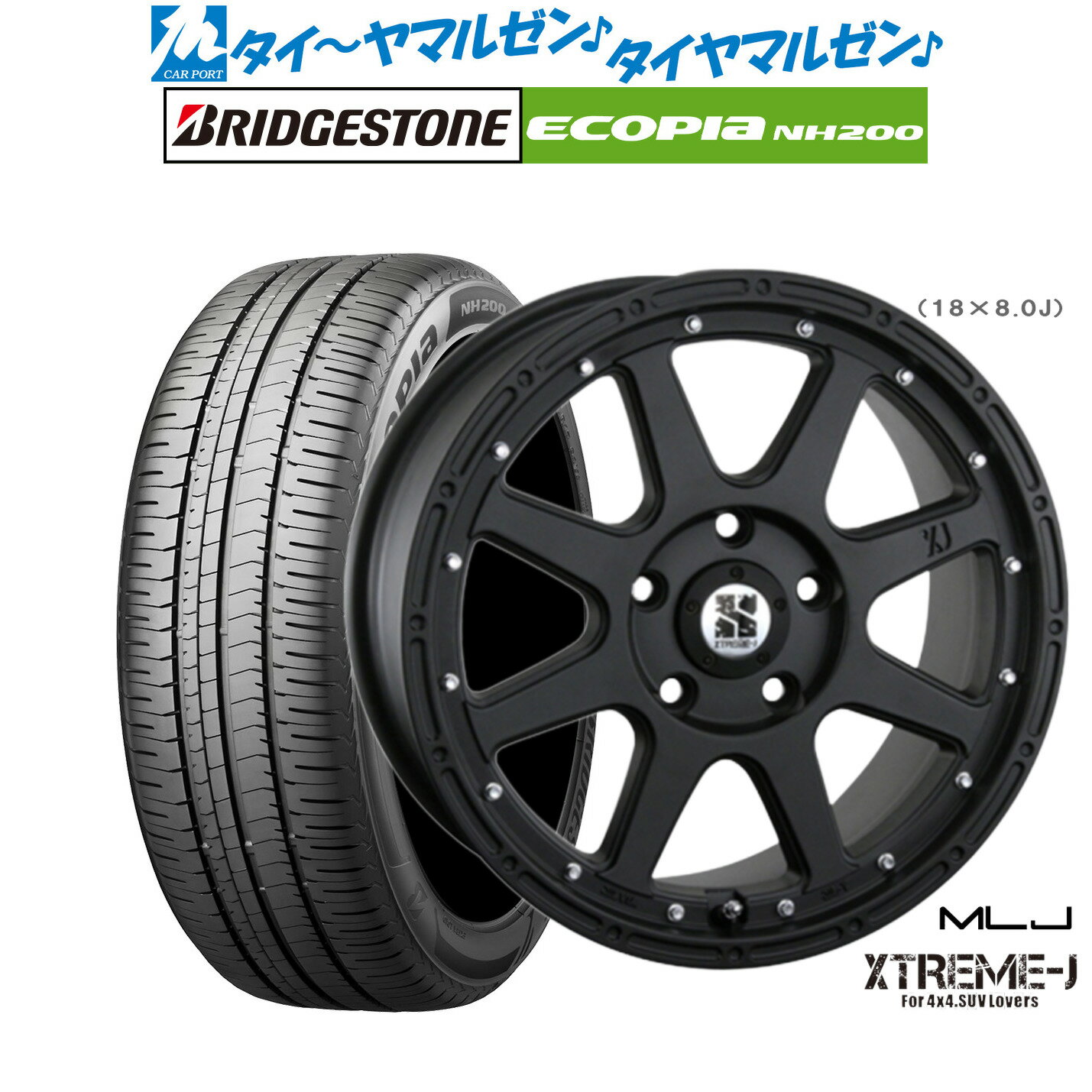 [マラソン期間]割引クーポン配布新品 サマータイヤ ホイール4本セットMLJ エクストリーム -J(ジェイ)16インチ 7.0Jブリヂストン ECOPIA エコピア NH200205/55R16
