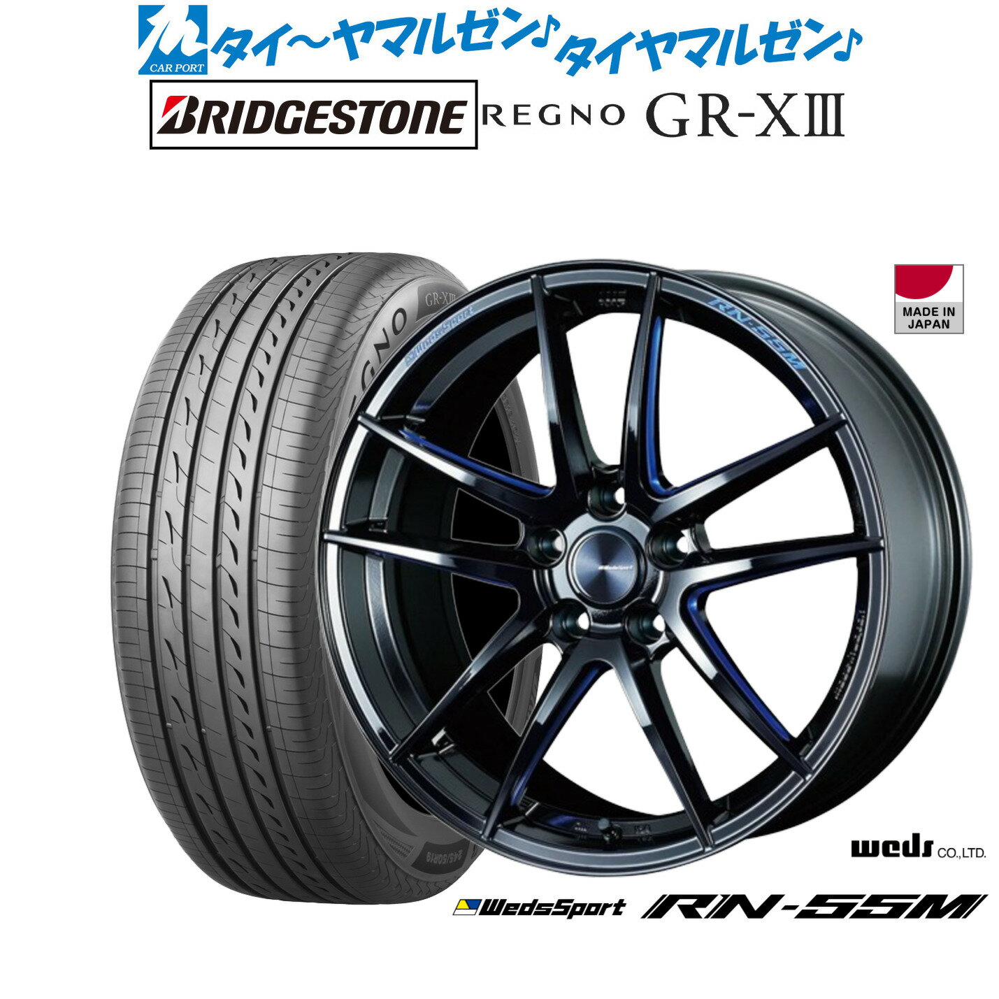 [SS期間]割引クーポン配布新品 サマータイヤ ホイール4本セットウェッズ ウェッズスポーツ RN-55M18インチ 8.0Jブリヂストン REGNO レグノ GR-XIII(GR-X3)245/40R18