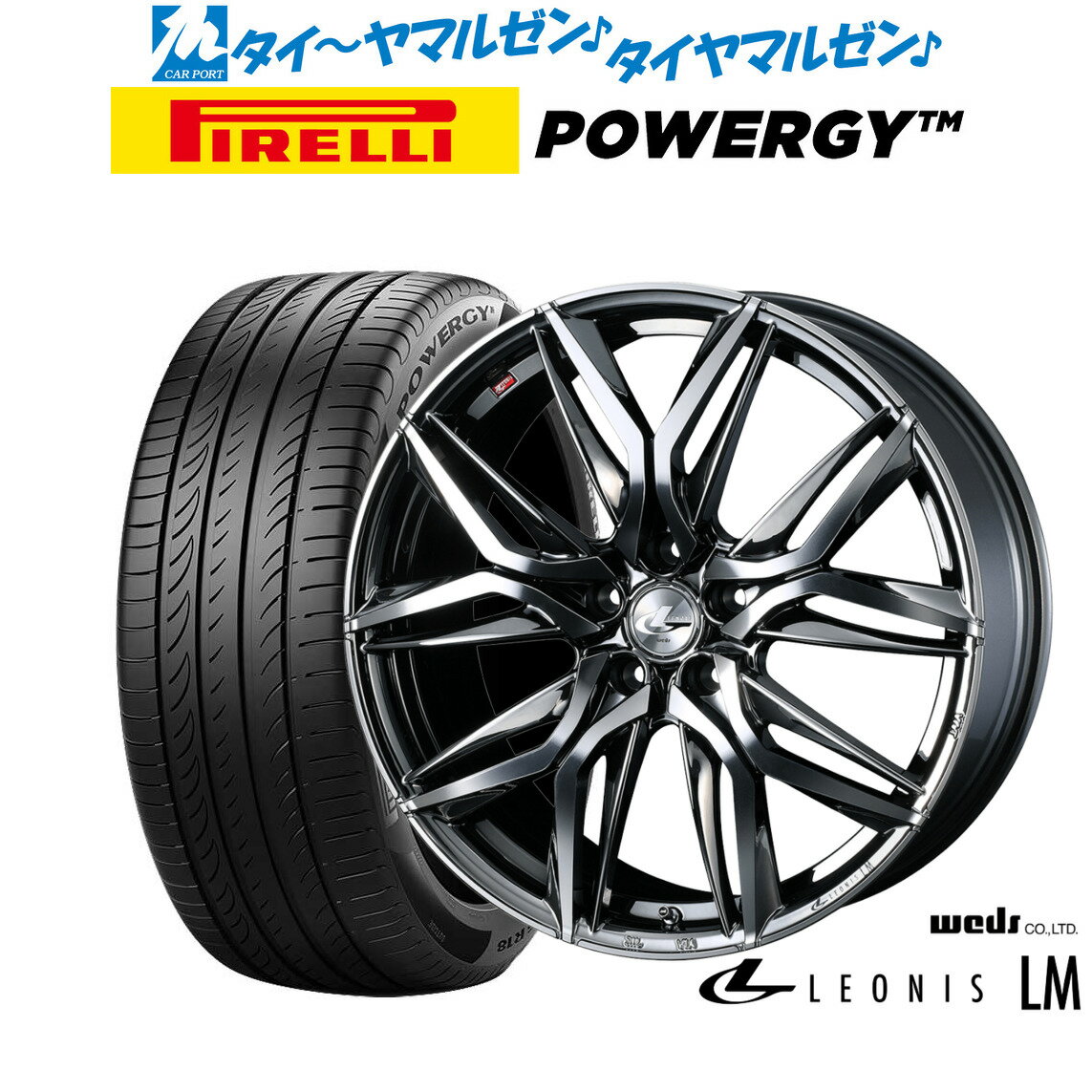 新品 サマータイヤ ホイール4本セットウェッズ レオニス LM18インチ 7.0Jピレリ POWERGY (パワジー)225/40R18