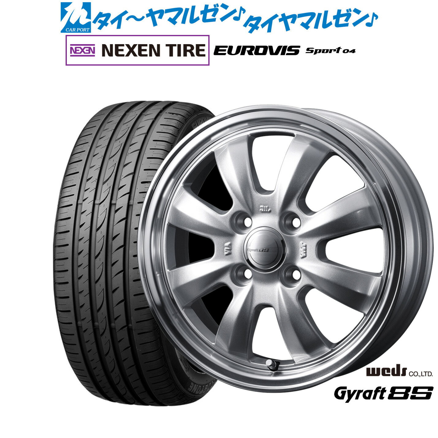 [SS期間]割引クーポン配布新品 サマータイヤ ホイール4本セットウェッズ グラフト 8S14インチ 4.5JNEXEN ネクセン ロードストーン ユーロビズ Sport 04165/60R14