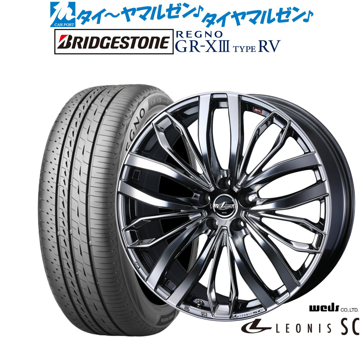 新品 サマータイヤ ホイール4本セットウェッズ レオニス SC20インチ 8.0Jブリヂストン REGNO レグノ GR-XIII(GR-X3) TYPE RV245/35R20
