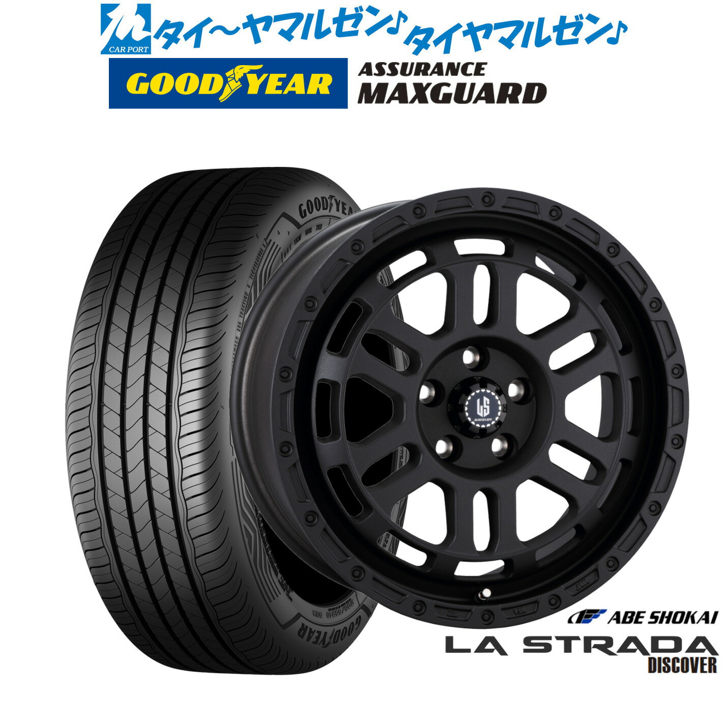 新品 サマータイヤ ホイール4本セット阿部商会 ラ・ストラーダ ディスカバー17インチ 7.0Jグッドイヤー ASSURANCE アシュアランス MAXGUARD225/50R17