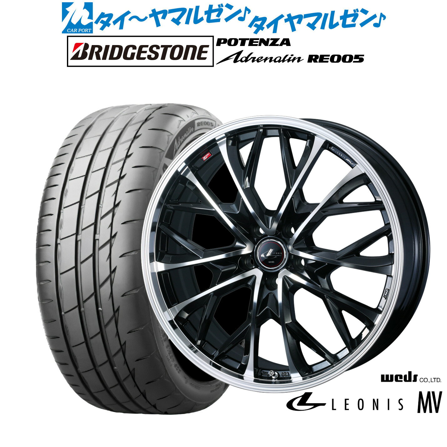 [SS限定]P最大44倍&クーポン配布新品 サマータイヤ ホイール4本セットウェッズ レオニス MV18インチ 7.0Jブリヂストン POTENZA ポテンザ Adrenalin(アドレナリン) RE005225/40R18