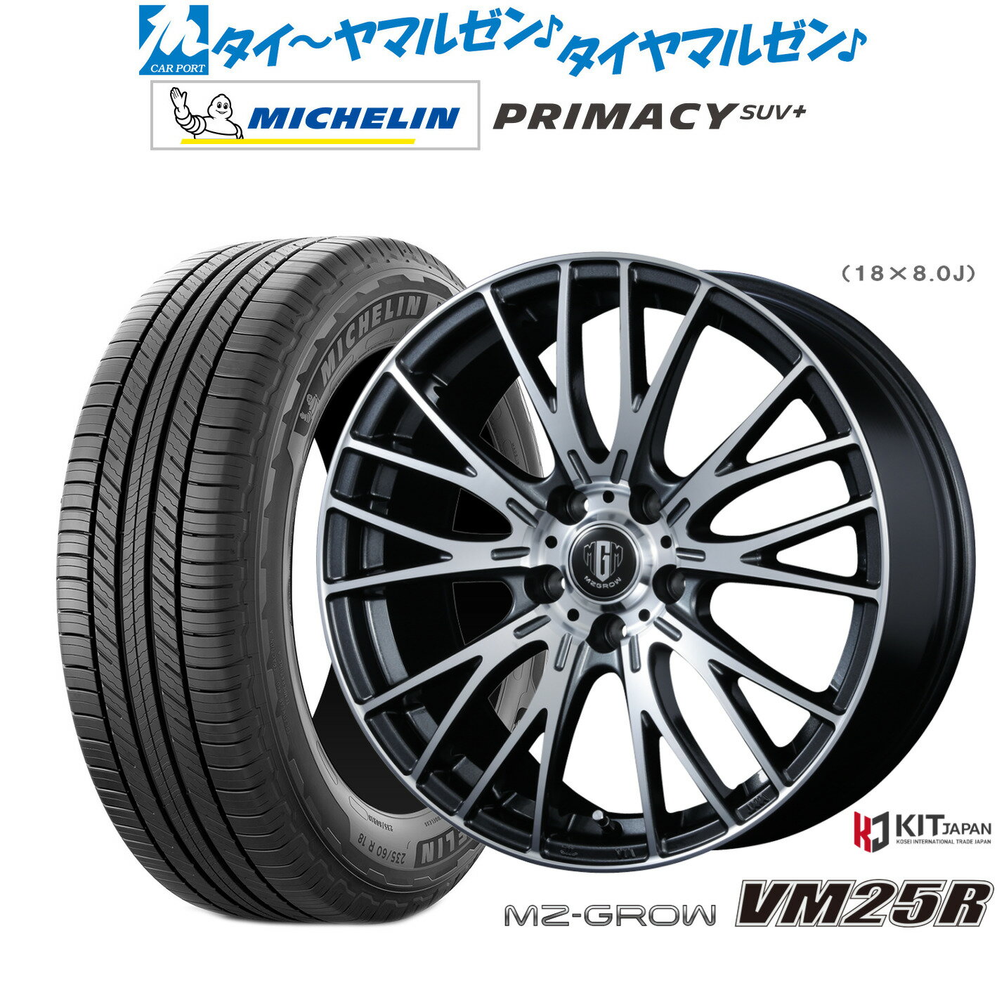新品 サマータイヤ ホイール4本セットコーセイ MZ-GROW VM25R18インチ 8.0Jミシュラン プライマシー SUV+235/60R18