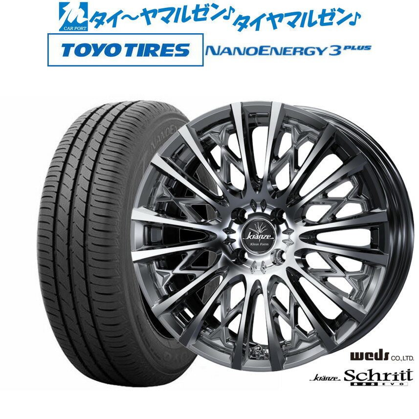 [6/22〜26]割引クーポン配布新品 サマータイヤ ホイール4本セットウェッズ クレンツェ シュリット 855EVO17インチ 6.5Jトーヨータイヤ NANOENERGY ナノエナジー 3プラス 195/45R17