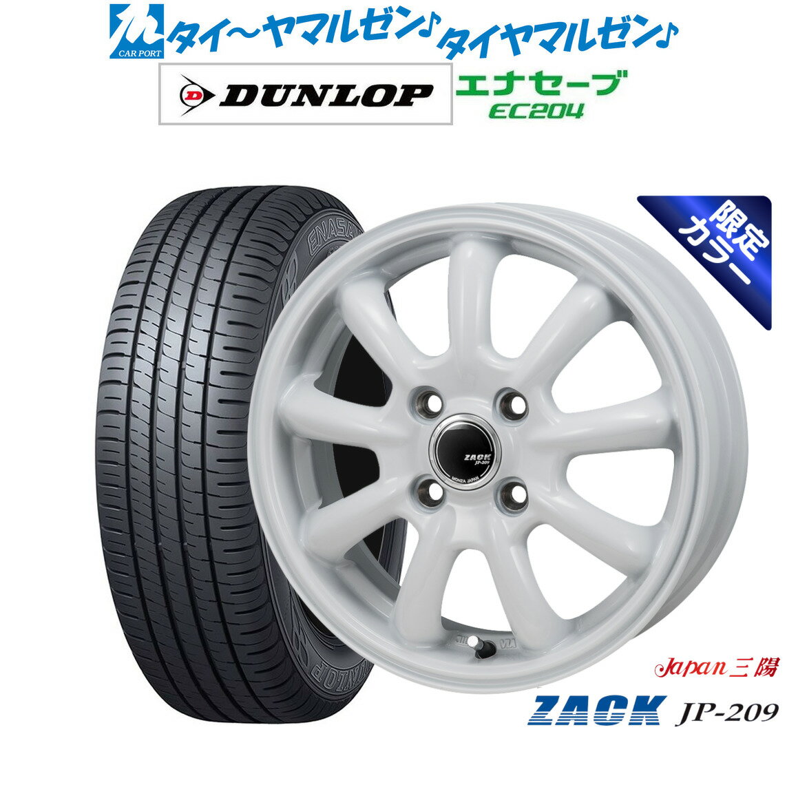 [6/15]割引クーポン配布新品 サマータイヤ ホイール4本セットJAPAN三陽 ZACK JP-209 Limited White15インチ 5.5Jダンロップ ENASAVE エナセーブ EC204185/60R15