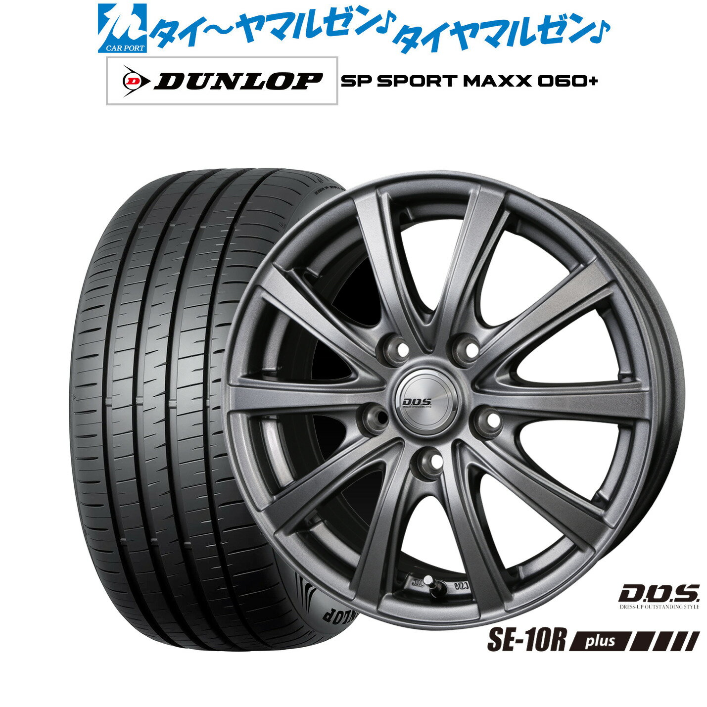 新品 サマータイヤ ホイール4本セットBADX D,O,S(DOS) SE-10R plus16インチ 6.5Jダンロップ SP SPORT MAXX 060+205/55R16