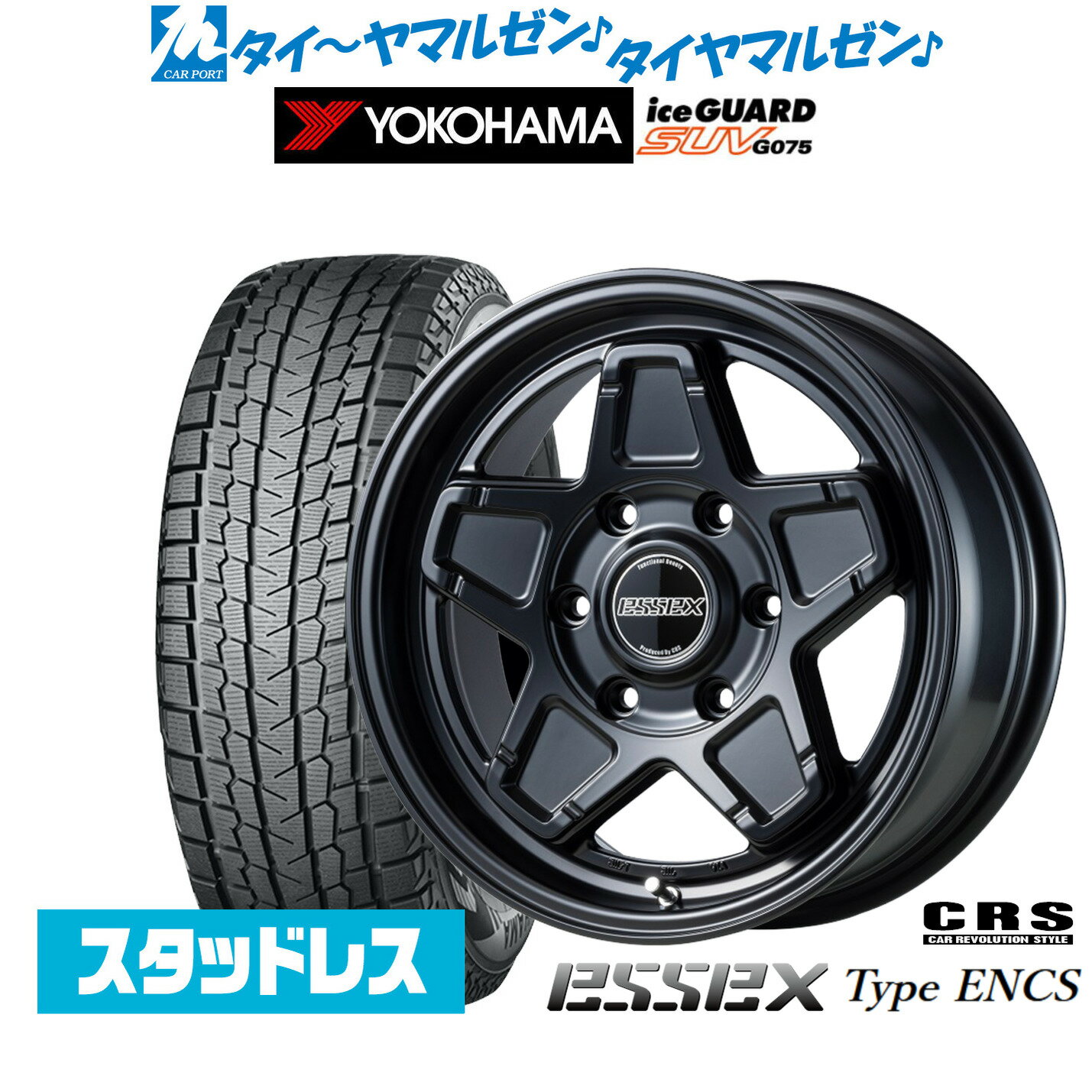 新品 スタッドレスタイヤ ホイール4本セットCRS ESSEX エセックス ENCS-1616インチ 6.5Jヨコハマ ice GUARD アイスガード SUV (G075)215/65R16
