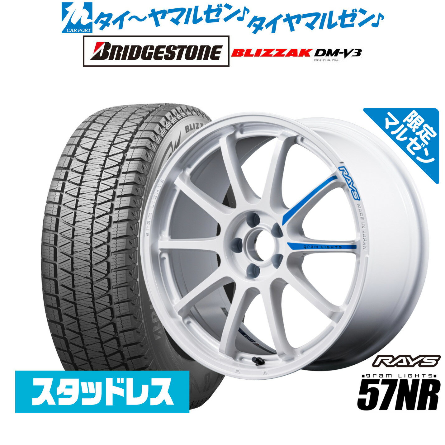 新品 スタッドレスタイヤ ホイール4本セットレイズ グラムライツ 57 NR Limited Edition(限定カラー)18インチ 7.5Jブリヂストン BLIZZAK ブリザック DM-V3225/55R18