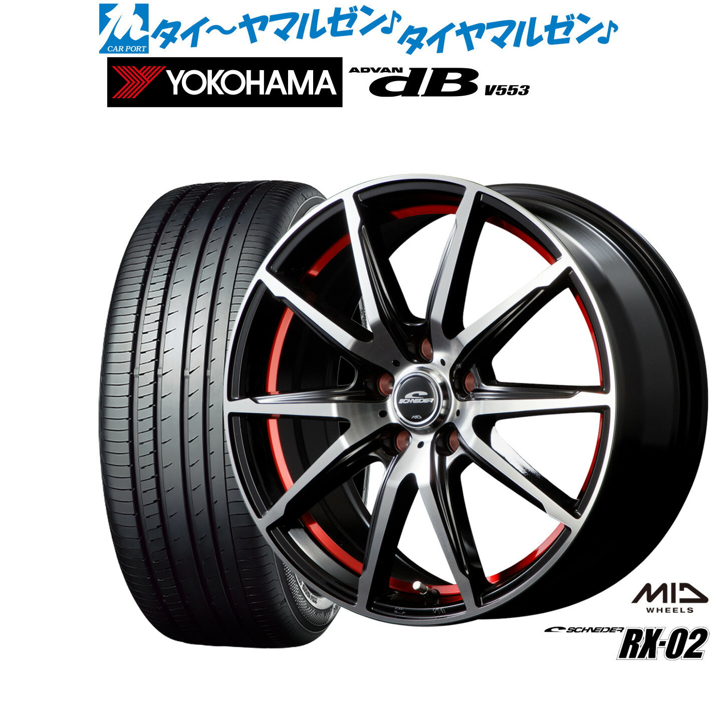 [6/22〜26]割引クーポン配布新品 サマータイヤ ホイール4本セットMID シュナイダー RX-0217インチ 7.0Jヨコハマ ADVAN アドバン dB(V553)205/50R17
