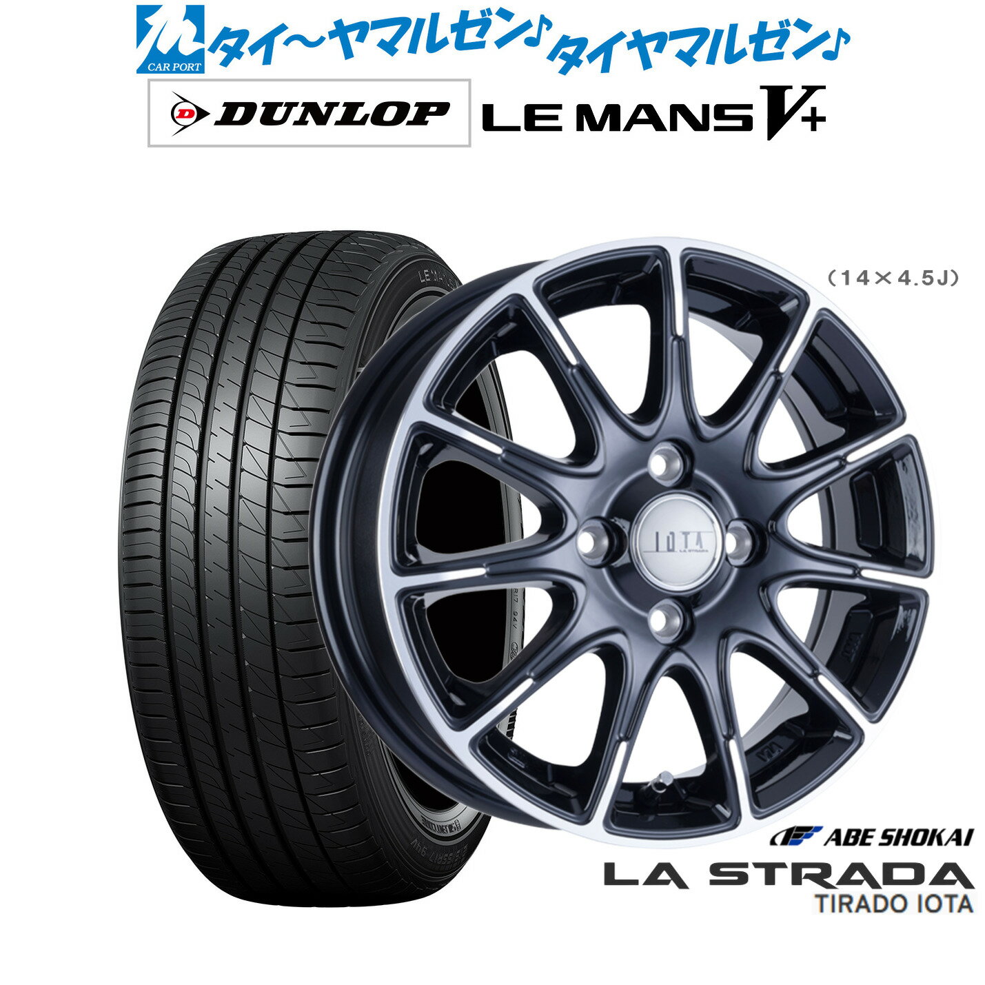 [6/15]割引クーポン配布新品 サマータイヤ ホイール4本セット阿部商会 ラ・ストラーダ ティラード IOTA(イオタ)15インチ 4.5Jダンロップ LEMANS ルマン V+ (ファイブプラス)165/55R15