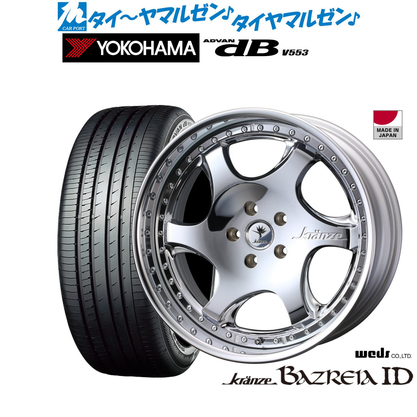 [BF期間]割引クーポン配布新品 サマータイヤ ホイール4本セットウェッズ クレンツェ バズレイア ID19インチ 8.5Jヨコハマ ADVAN アドバン dB(V553)235/40R19