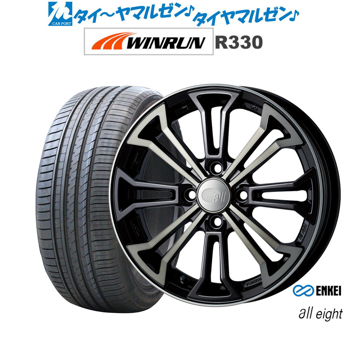 楽天市場】タイヤホイールセット(ブランドエンケイ)(車用品 楽天市場】タイヤホイールセット(ブランドエンケイ)(車用品